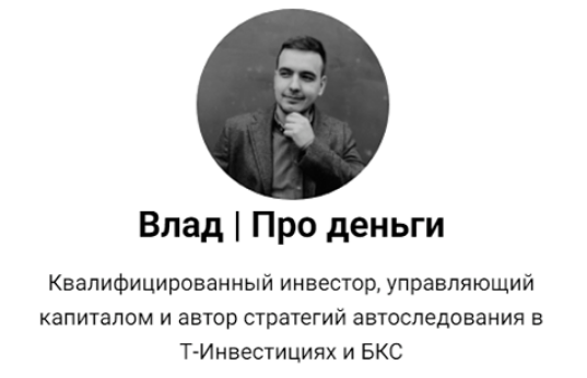 [Влад Про деньги] Как правильно посчитать и оценит_0.png